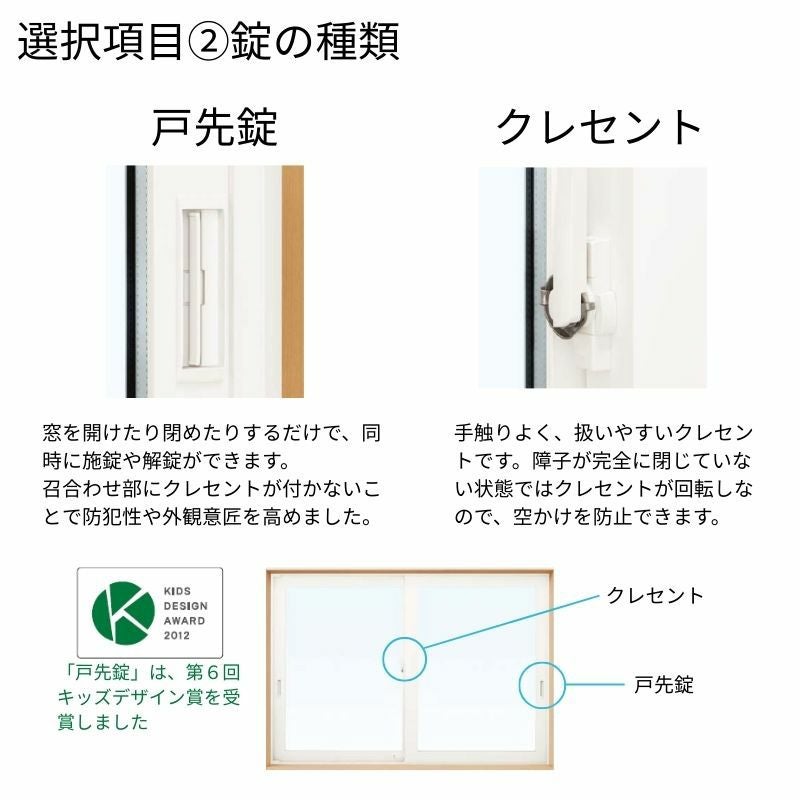 引違い窓 APW330 樹脂窓 断熱窓 サッシ 07411 W780×H1170mm 2枚建て