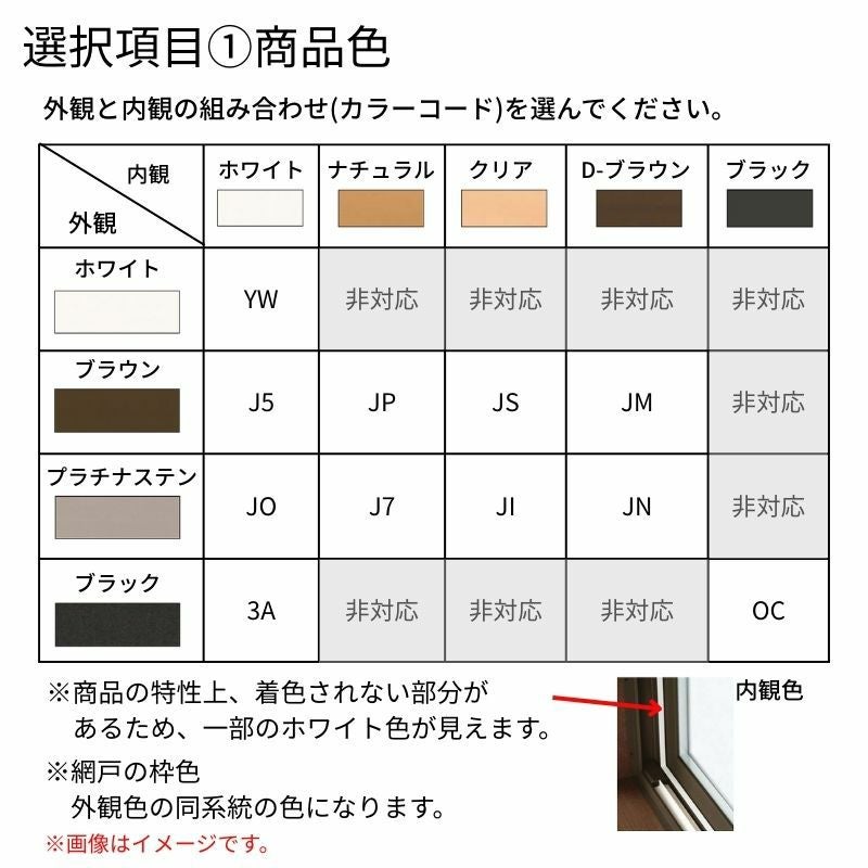 引違い窓 APW330 樹脂窓 断熱窓 サッシ 07809 W820×H970mm 2枚建て 