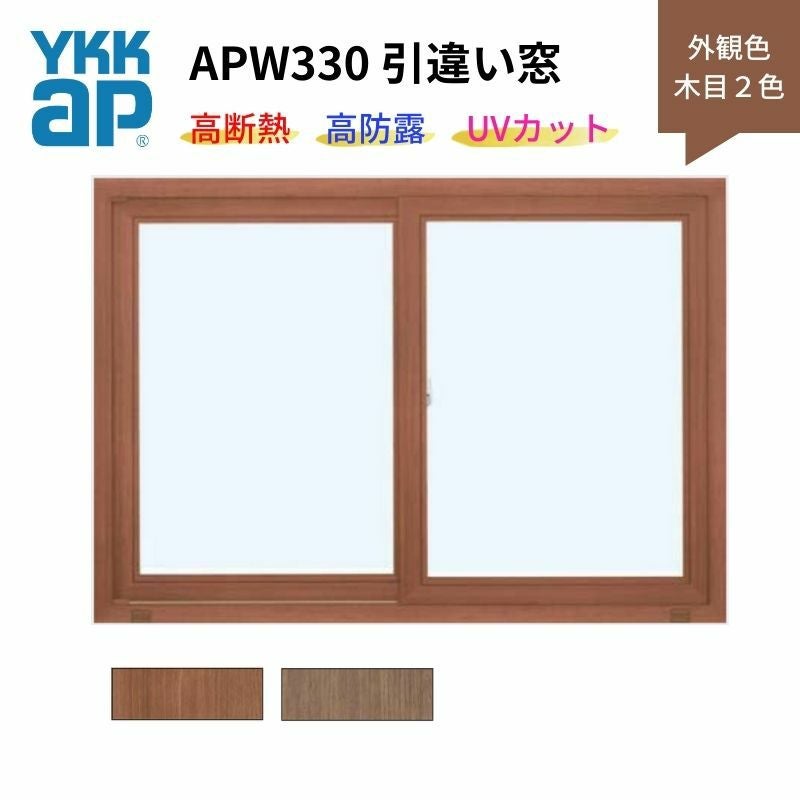 その他 YKK APW330 000000162532-01.jpg?size=l&w=