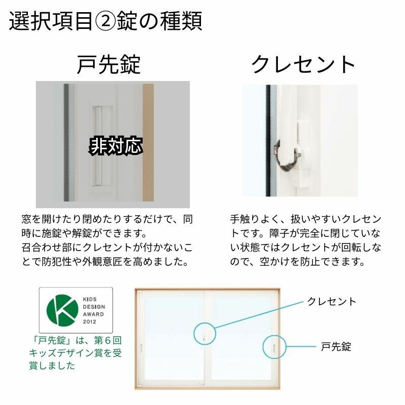 引違い窓 APW330 樹脂窓 断熱窓 サッシ 07407 W780×H770mm 2枚