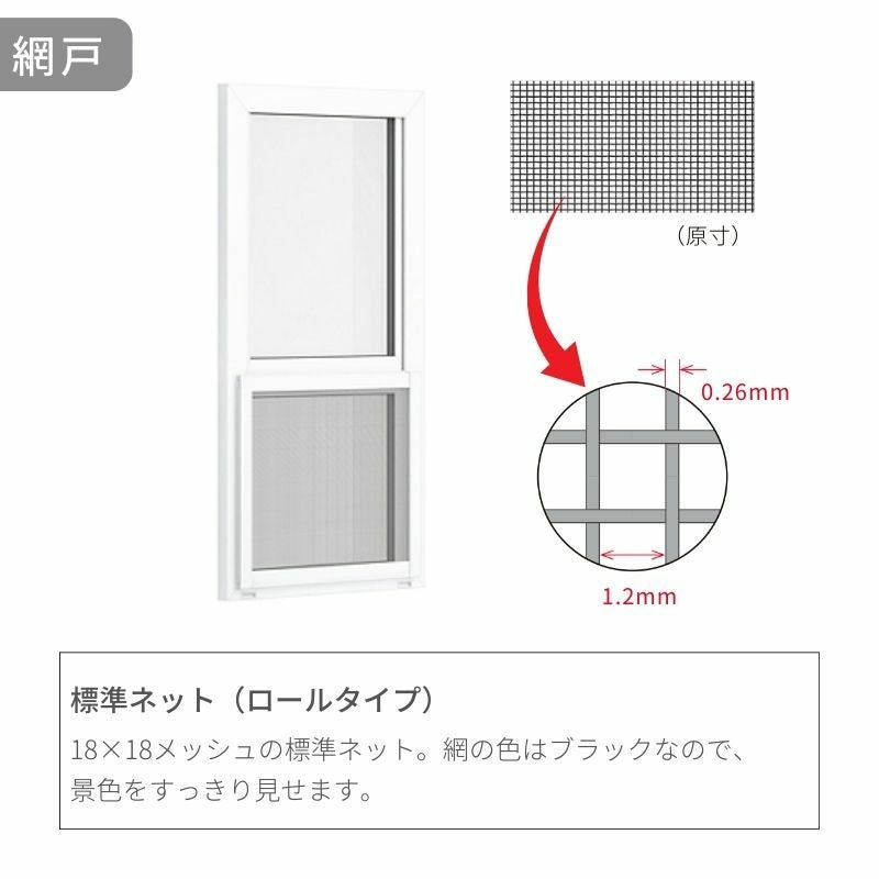 上げ下げ窓 EW 07413 幅780mm×高さ1370mm 樹脂サッシ アングル付き 複