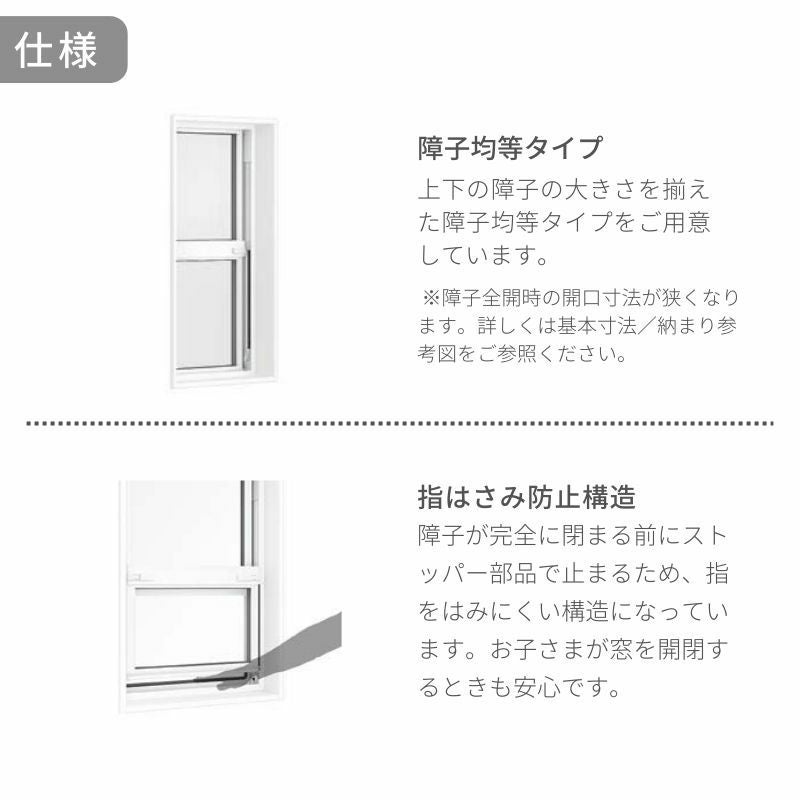 【4/18(日)引き渡し！】上げ下げ窓！アメリカで購入！半額セール！ 楽天市場】片上げ下げ窓 バランサー式 02613 エピソード2 NEO W300