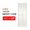 浴室2枚折ドア 枠付 内付型完成品 U-SF-07-○J 規格 0717/0718 W750×H1750/1818mm LIXIL/リクシル SF型 浴室ドア 交換 リフォーム DIY