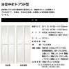 浴室2枚折ドア 枠付 内付型完成品 U-SF-07-○J 規格 0717/0718 W750×H1750/1818mm LIXIL/リクシル SF型 浴室ドア 交換 リフォーム DIY
