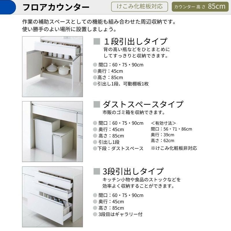 納期遅延】 カップボード ラクエラ 間口180cm(90+90cm) フロア