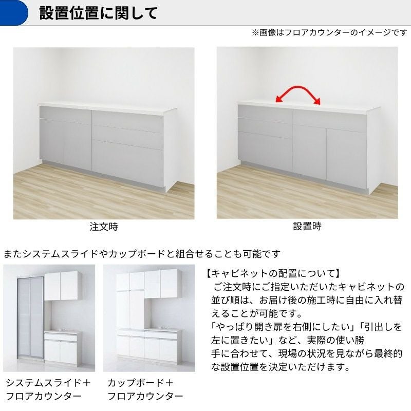 なお☆マンションOKのキッチンボードなんと奥行45cm組立なしスグクル 26年新モデル カップボード ノクト 食器棚 間口45cm(45)cm 壁付型 ハイ