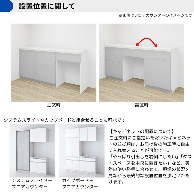 最大5万OFFクーポン】 カップボード ラクエラ 間口180cm(60+60+60cm 