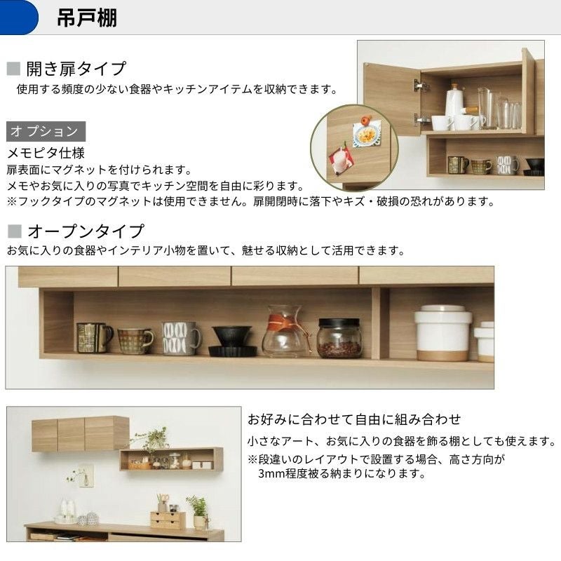 【取り引き終了しました！】カップボード　リビング収納家具 ラクエラ 【納期遅延】 カップボード カグタス収納 間口165cm(90+75cm