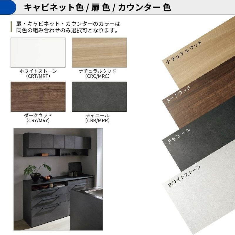 カップボード カグタス収納 間口180cm(90+90cm) フロアカウンター