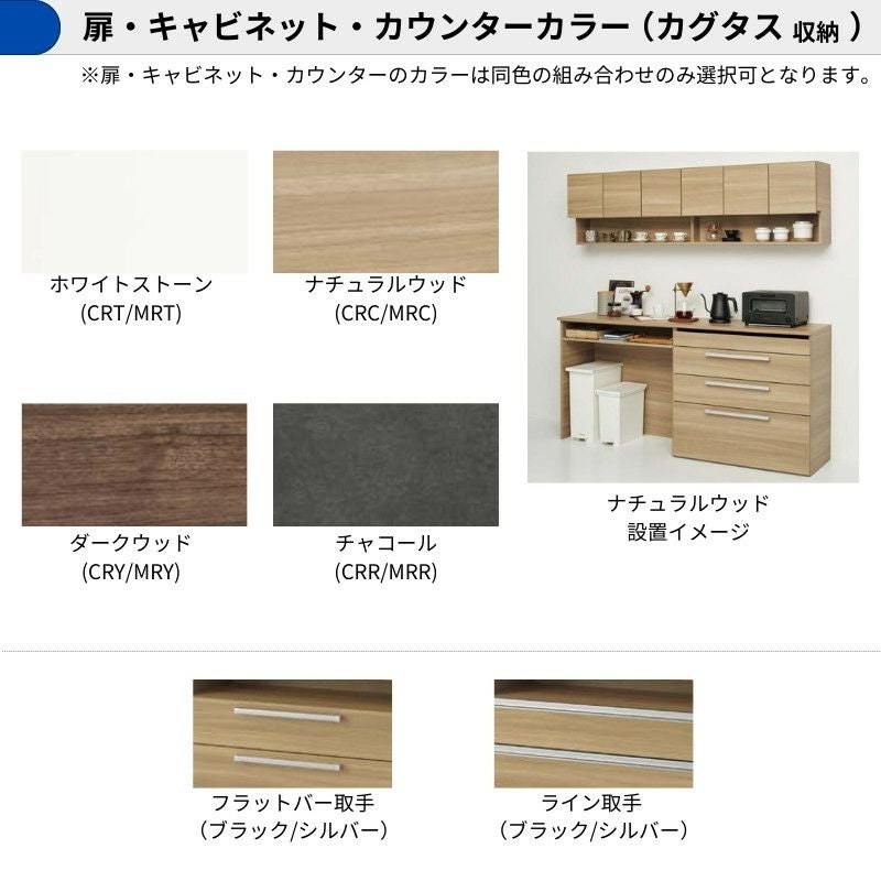 納期遅延】 カップボード カグタス収納 間口195cm(75+60+60cm) フロア