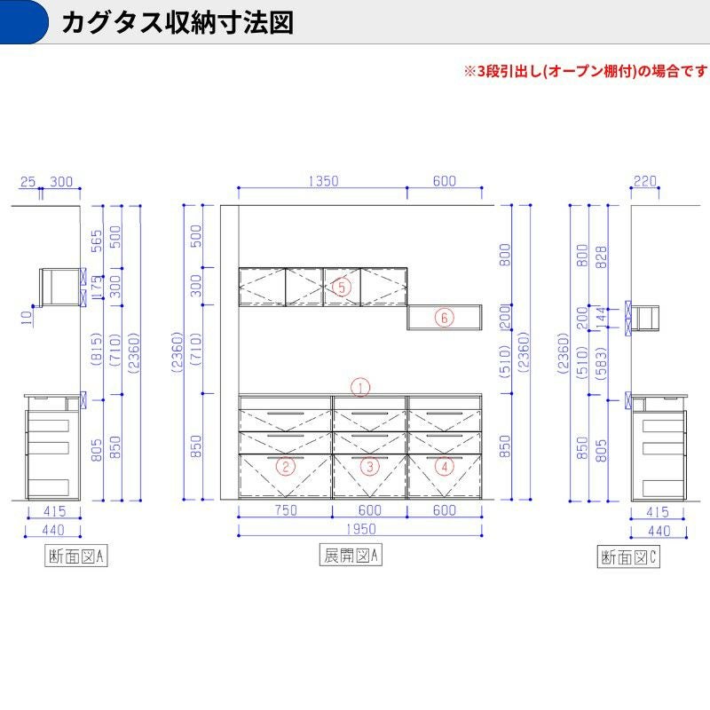 納期遅延】 カップボード カグタス収納 間口195cm(75+60+60cm) フロア