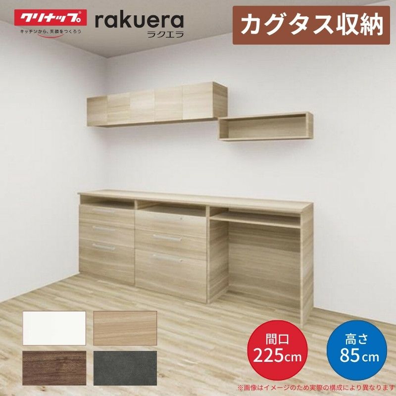 チェブ　確認用　カップボード 000000163468-02.jpg?size=l&w=