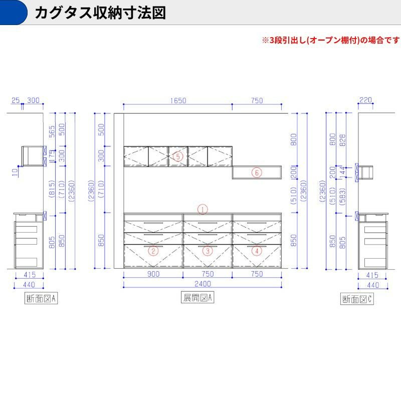 納期遅延】 カップボード カグタス収納 間口240cm(90+75+75cm) フロア