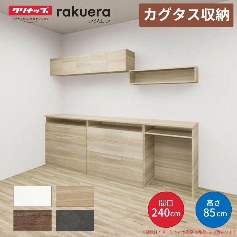 まつたけおページ カップボード 棚板 FSカップボード棚板 [ダーク色/L/フリーサイズ対応] - 長谷工