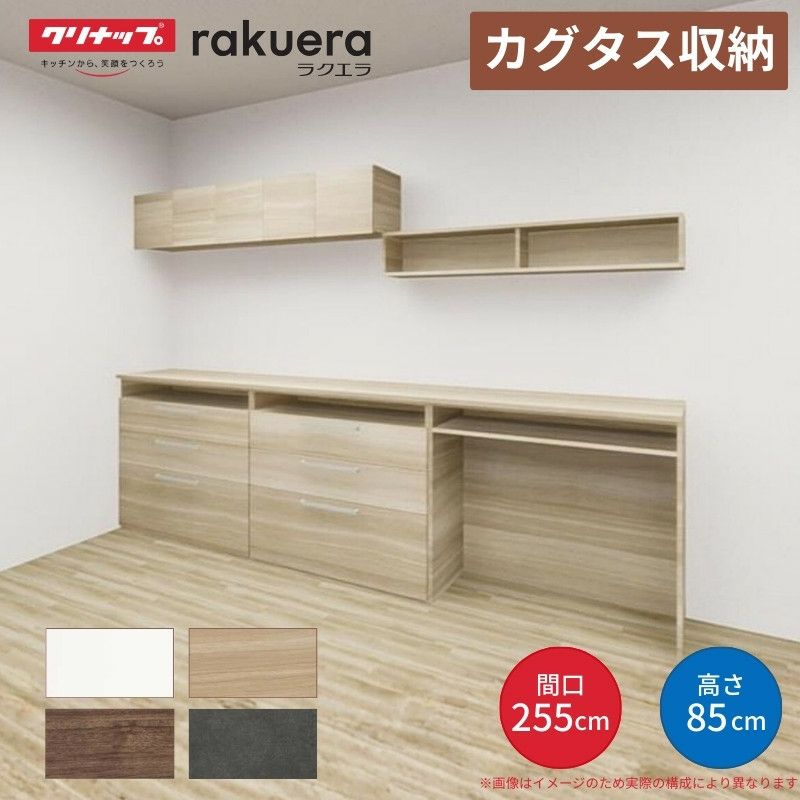 神無月セールΦ【廃番品】ACTUS Elikaカップボード キッチンキャビネット 完成品 日本製 カップボード キッチンボード キッチン 幅105cm 食器棚