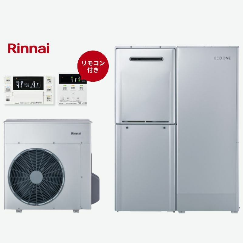 法人様限定販売・2026年補助金対象】 Rinnai ハイブリット給湯器