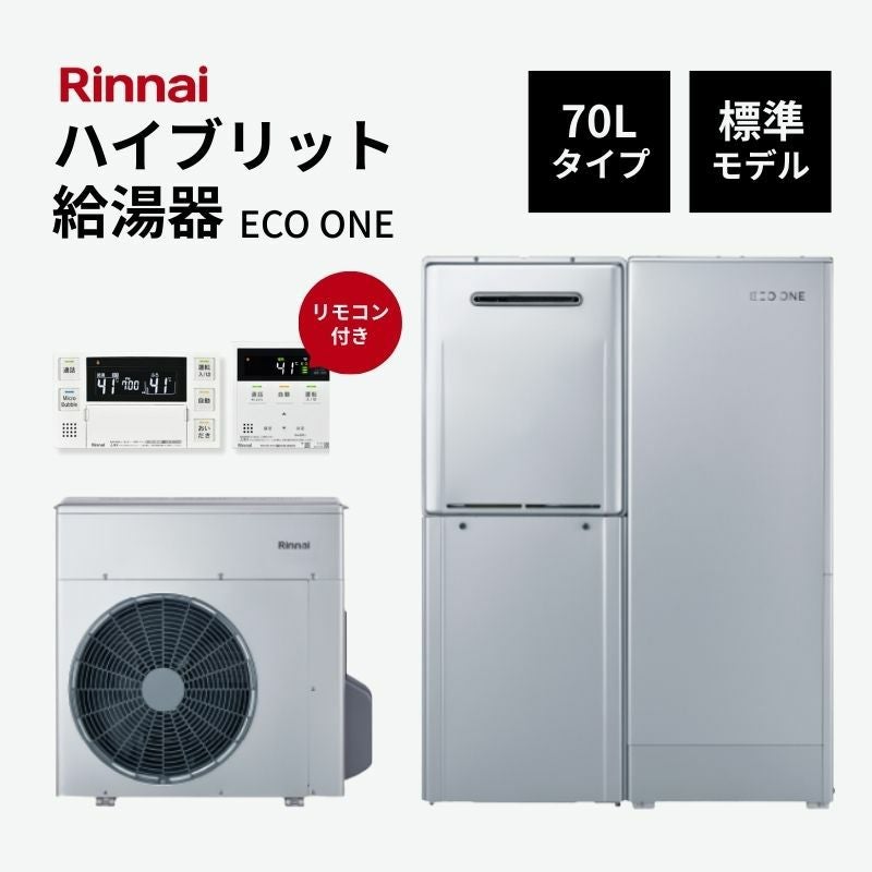 リンナイ ECO ONE マルチリモコン　未使用 000000163479-02.jpg?size=l&w=