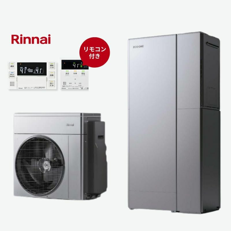 【さもこ】リンナイエコジョーズ 法人限定販売】 Rinnai リンナイ ガスふろ給湯器 エコジョーズ 20号