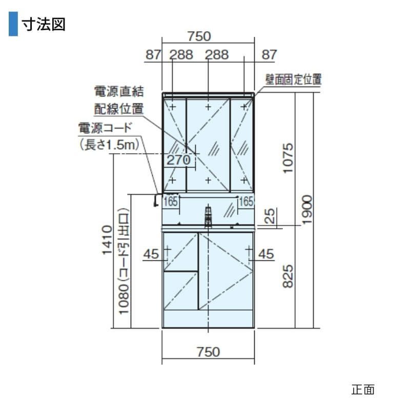 洗面台 パナソニック シーライン セットプラン GC-755R 扉柄タイプC 幅