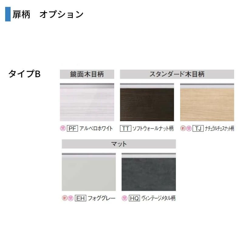 Panasonic - テルミン様 【ブラック、ホワイト】 洗面台 パナソニック シーライン セットプラン GC-155D 扉柄タイプB 幅