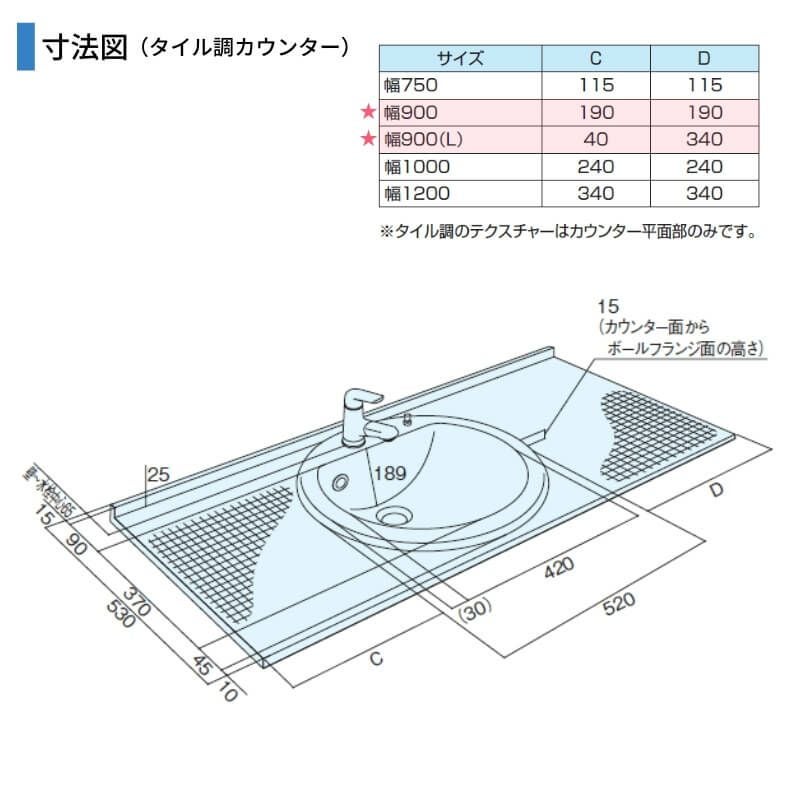 洗面台 パナソニック シーライン セットプラン GC-095E 扉柄タイプC 幅