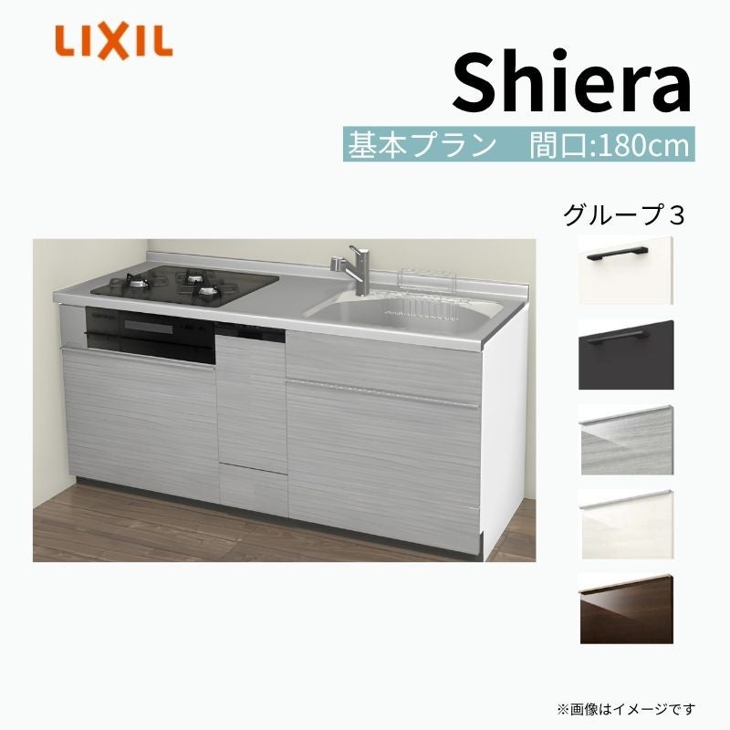 システムキッチン シエラ W1800mm 壁付I型 基本プラン ウォール システムキッチン シエラ W1800mm 壁付I型 基本プラン ウォール