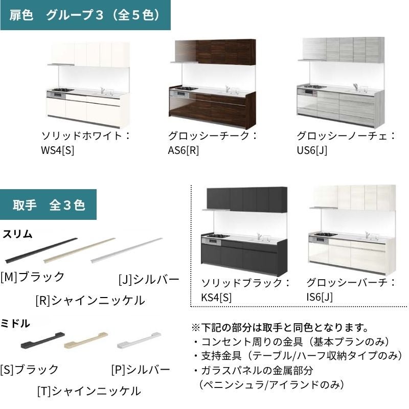 システムキッチン シエラ W1974mm ペニンシュラI型 基本プラン 食洗機