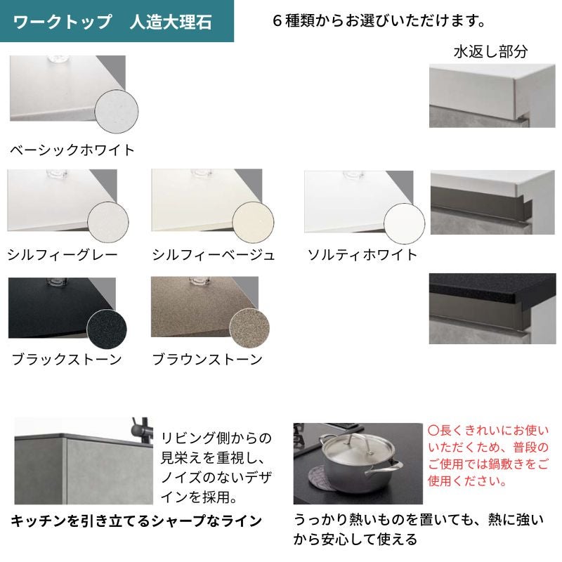 システムキッチン シエラ W2274mm ペニンシュラI型基本プラン 食洗機