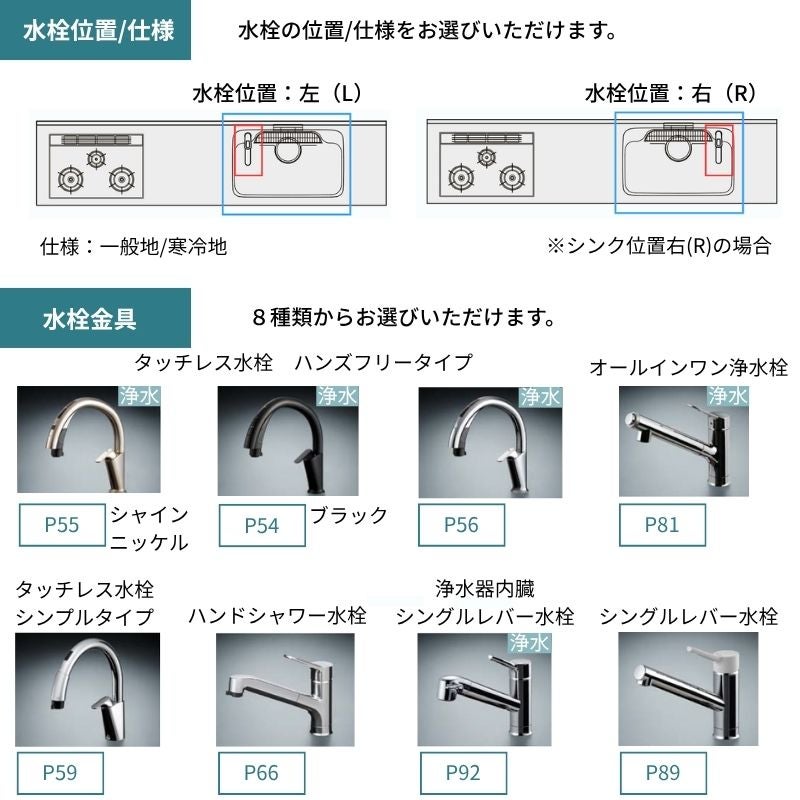 システムキッチン シエラ W2298mm アイランド I型基本プラン 食洗機