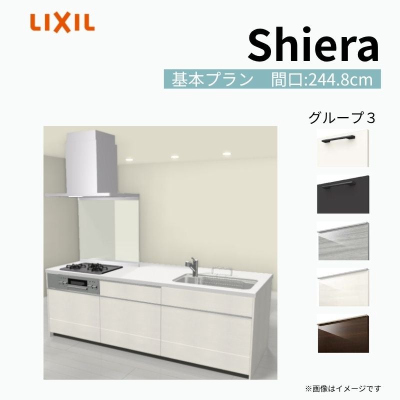 リクシル 流し台 新品 新品・未使用 LIXIL リクシル 流し台・調理台 