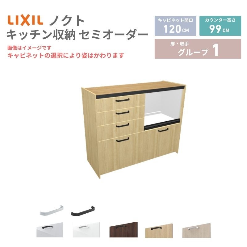 26年新モデル カップボード ノクト 食器棚 間口120cm(60+60)cm 壁付型