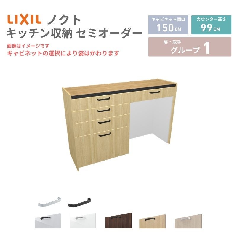 26年新モデル カップボード ノクト 食器棚 間口150cm(75+75)cm 壁付型
