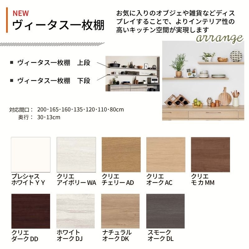 26年新モデル カップボード ノクト 食器棚 間口165cm(90+75)cm 壁付型