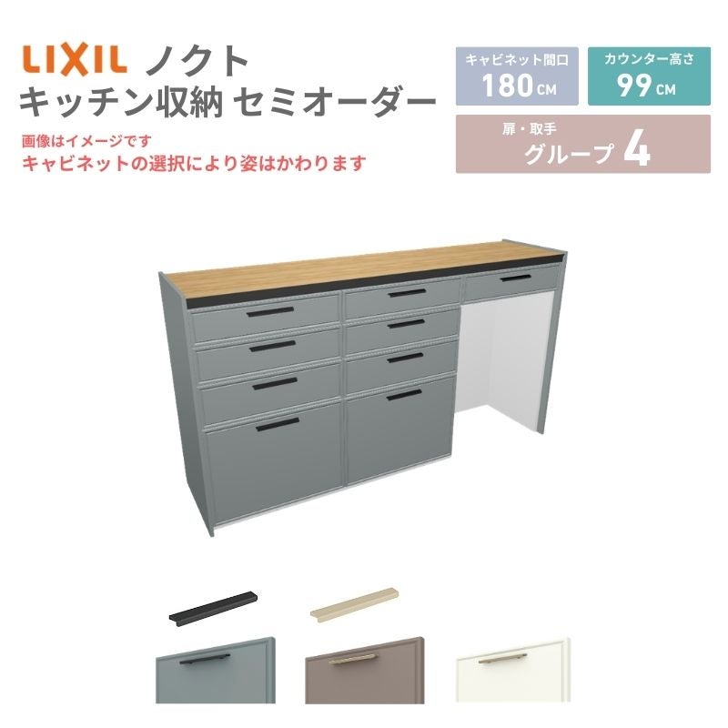 26年新モデル カップボード ノクト 食器棚 間口180cm(60+60+60)cm 壁付