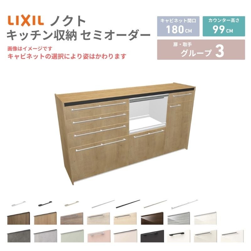 26年新モデル カップボード ノクト 食器棚 間口180cm(75+60+45)cm 壁付