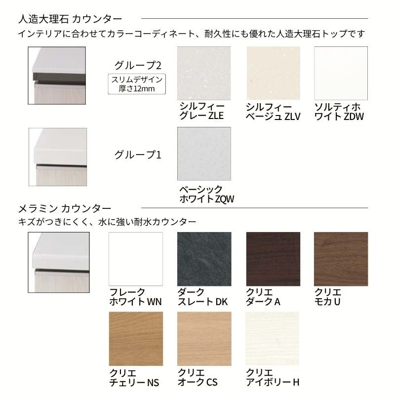 26年新モデル カップボード ノクト 食器棚 間口180cm(75+60+45)cm 壁付