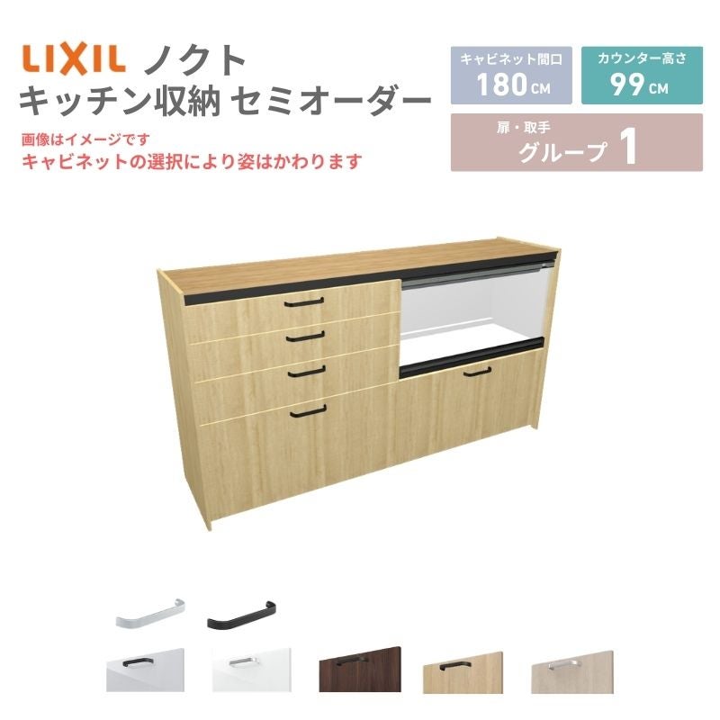 26年新モデル カップボード ノクト 食器棚 間口180cm(90+90)cm 壁付型