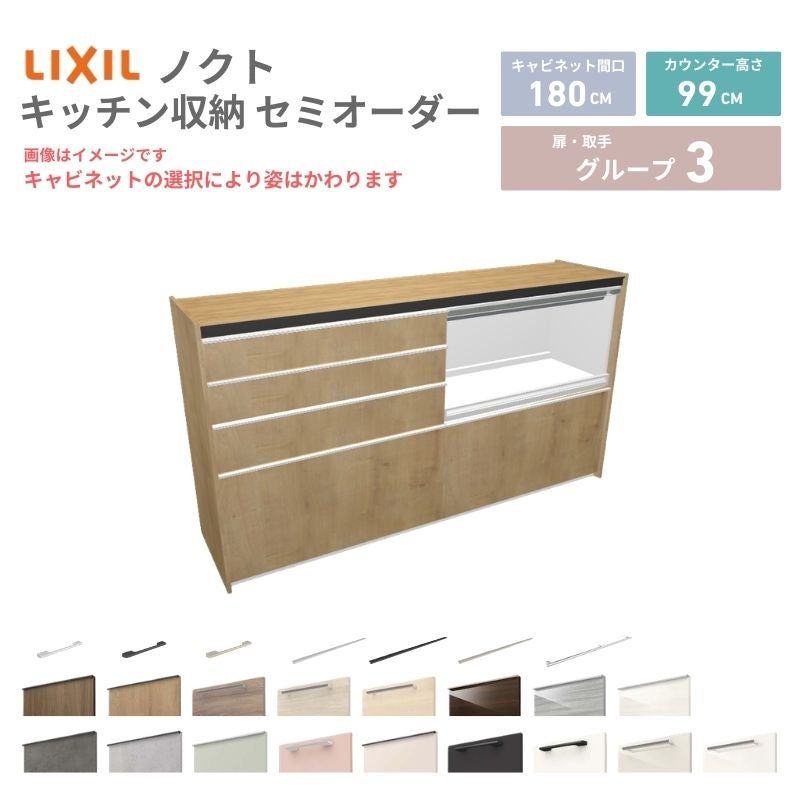 26年新モデル カップボード ノクト 食器棚 間口180cm(90+90)cm 壁付型