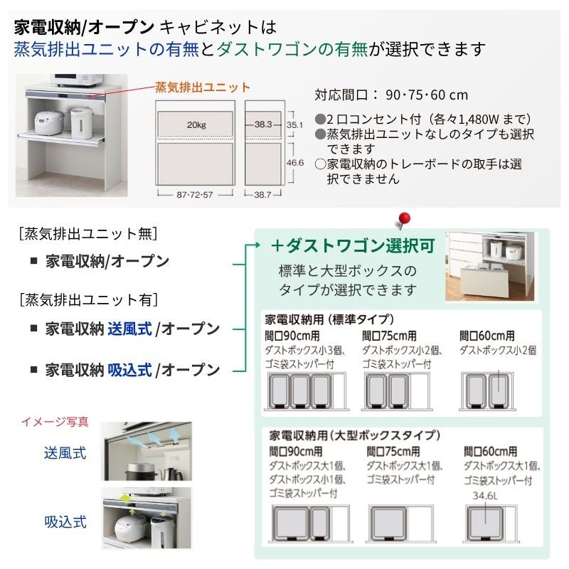 26年新モデル カップボード ノクト 食器棚 間口225cm(75+75+75)cm 壁付 26年新モデル カップボード ノクト 食器棚 間口225cm(75+75+75)cm 壁付