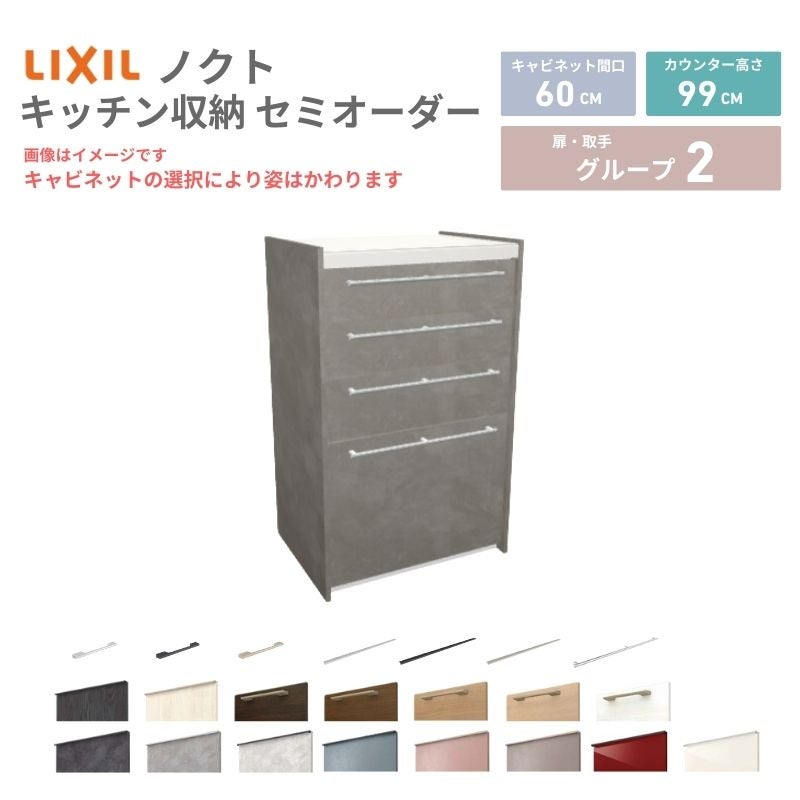 26年新モデル カップボード ノクト 食器棚 間口60cm(60)cm 壁付型 ハイ