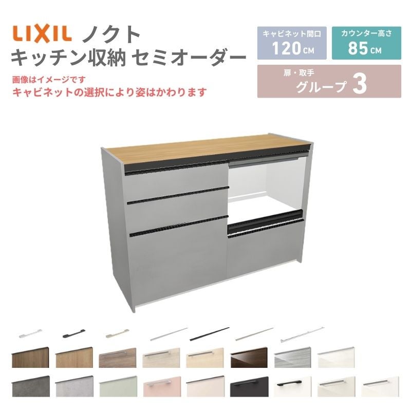 26年新モデル カップボード ノクト 食器棚 間口120cm(60+60)cm 壁付型
