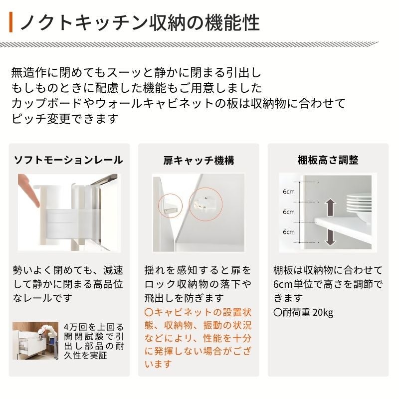 最大5万OFFクーポン】 26年新モデル カップボード ノクト 食器棚 間口