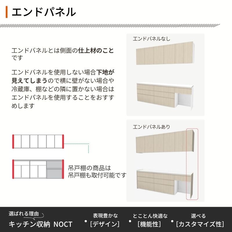 26年新モデル カップボード ノクト 食器棚 間口135cm(75+60)cm 壁付型