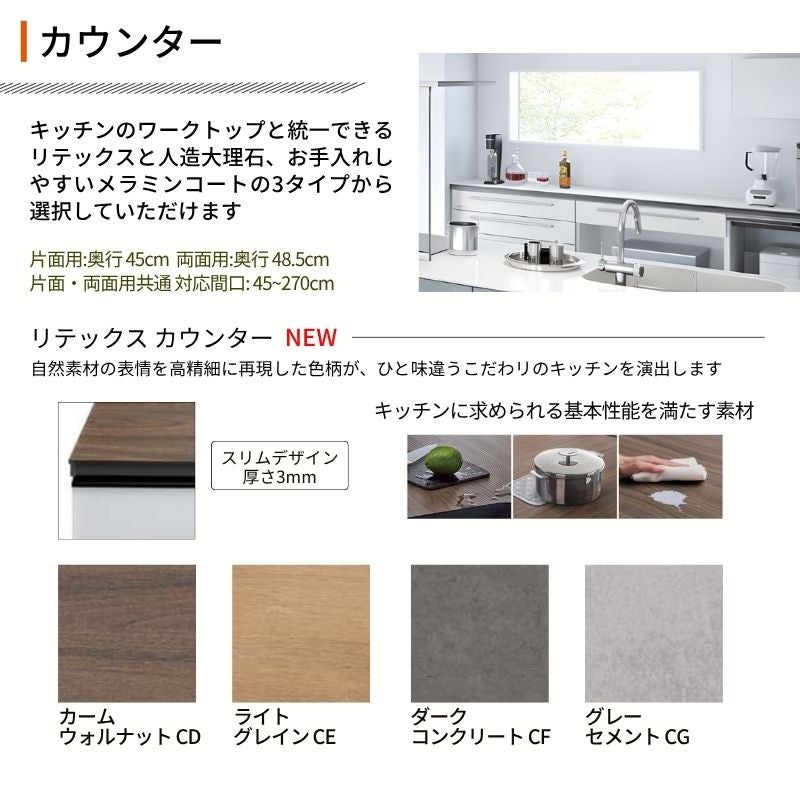 26年新モデル カップボード ノクト 食器棚 間口135cm(75+60)cm 壁付型
