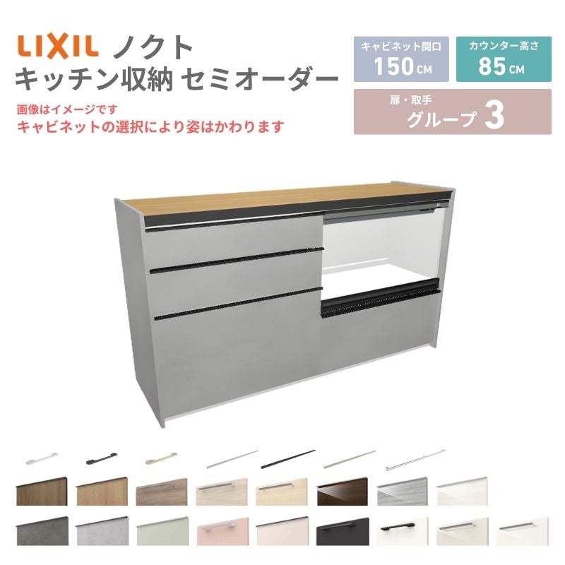 26年新モデル カップボード ノクト 食器棚 間口150cm(75+75)cm 壁付型