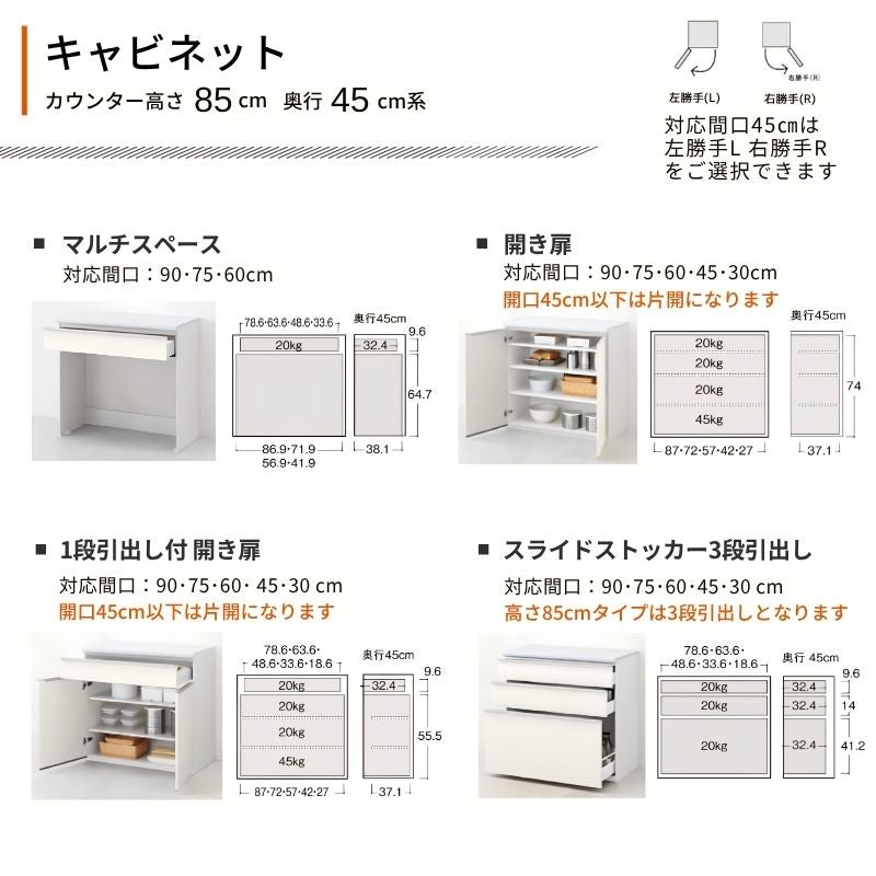 26年新モデル カップボード ノクト 食器棚 間口180cm(75+60+45)cm 壁付