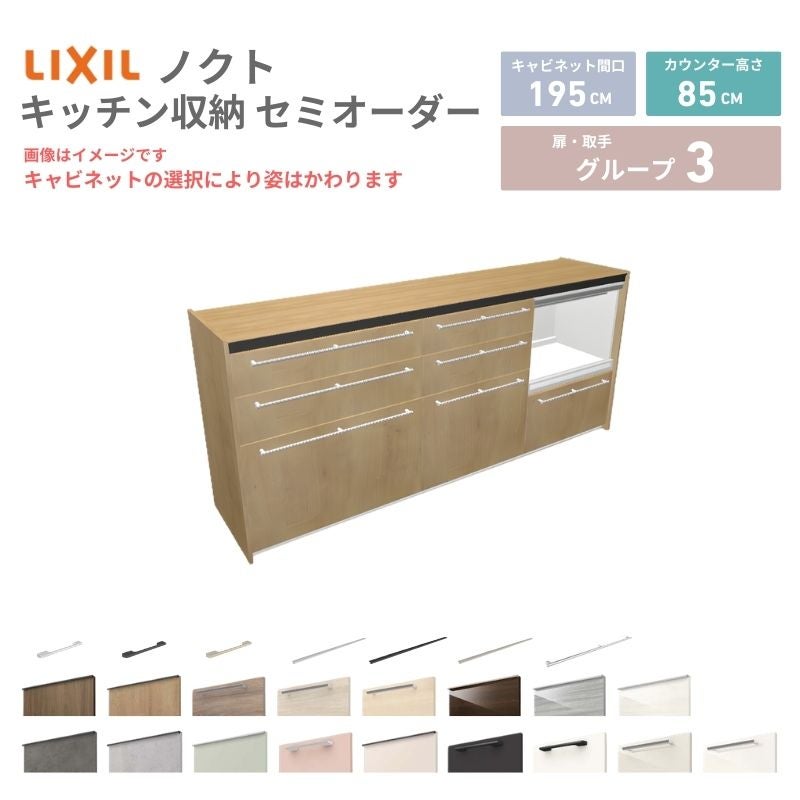 26年新モデル カップボード ノクト 食器棚 間口195cm(75+60+60)cm 壁付