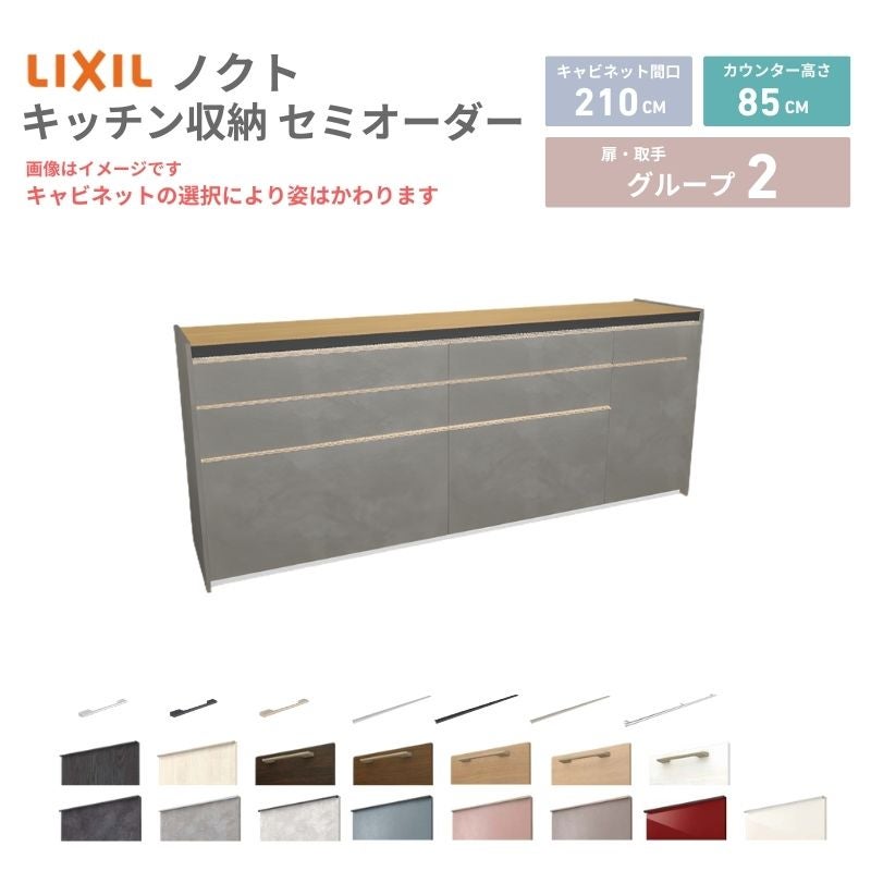 【美品】LIXIL アレスタ カップボード セパレート可 人造大理石天板付 楽天市場】リクシル キッチン 収納 アレスタ 人造大理石トップ