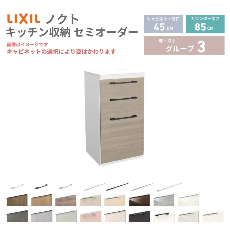 26年新モデル カップボード ノクト 食器棚 間口45cm(45)cm 壁付型