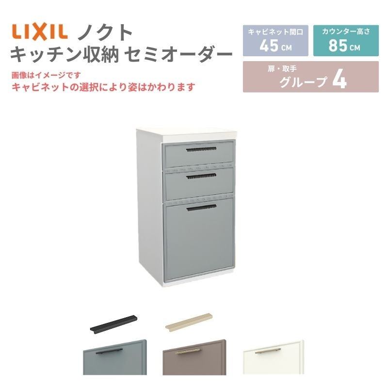 近隣配達可能　メーカー不明　食器棚　カップボード　キャビネット 26年新モデル カップボード ノクト 食器棚 間口45cm(45)cm 壁付型
